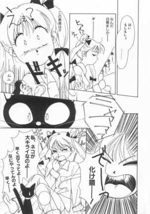 Mahou no Sailor Fuku Shoujo Ikuko-chan Page #6
