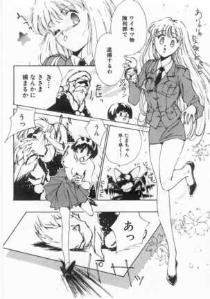 Mahou no Sailor Fuku Shoujo Ikuko-chan Page #177