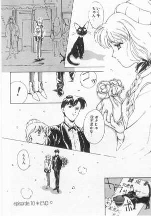Mahou no Sailor Fuku Shoujo Ikuko-chan Page #181