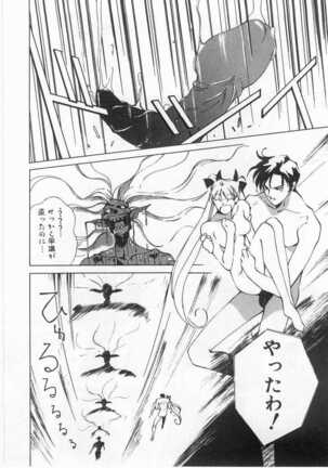 Mahou no Sailor Fuku Shoujo Ikuko-chan Page #157