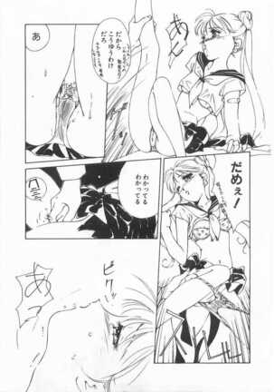 Mahou no Sailor Fuku Shoujo Ikuko-chan Page #16