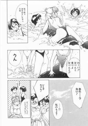 Mahou no Sailor Fuku Shoujo Ikuko-chan Page #71