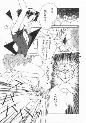 Mahou no Sailor Fuku Shoujo Ikuko-chan Page #40