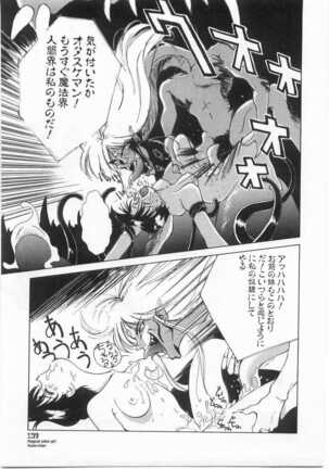 Mahou no Sailor Fuku Shoujo Ikuko-chan Page #140
