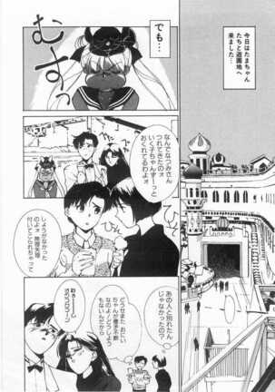Mahou no Sailor Fuku Shoujo Ikuko-chan Page #101