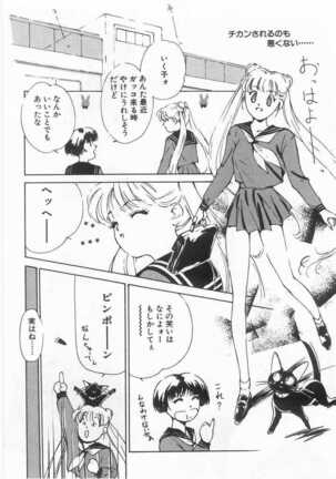 Mahou no Sailor Fuku Shoujo Ikuko-chan Page #169