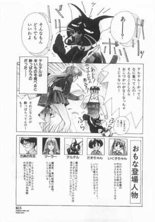 Mahou no Sailor Fuku Shoujo Ikuko-chan Page #24