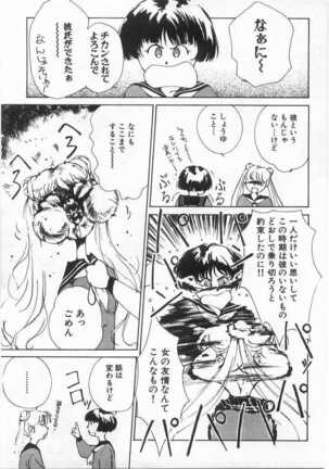 Mahou no Sailor Fuku Shoujo Ikuko-chan Page #170