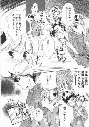 Mahou no Sailor Fuku Shoujo Ikuko-chan Page #59