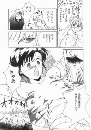 Mahou no Sailor Fuku Shoujo Ikuko-chan Page #46