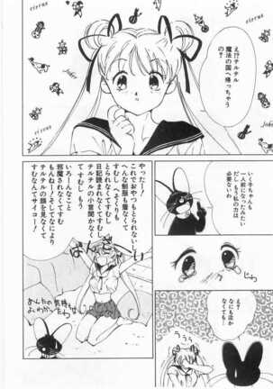 Mahou no Sailor Fuku Shoujo Ikuko-chan Page #161