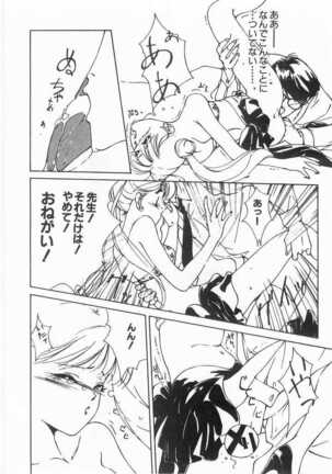 Mahou no Sailor Fuku Shoujo Ikuko-chan Page #17