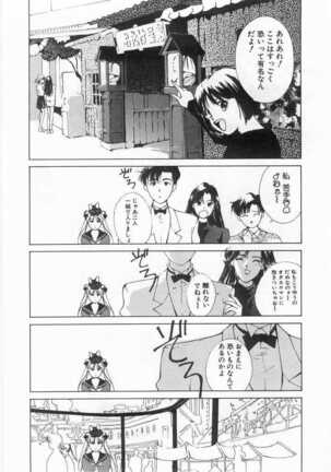 Mahou no Sailor Fuku Shoujo Ikuko-chan Page #103