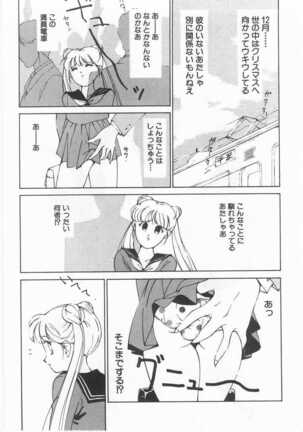 Mahou no Sailor Fuku Shoujo Ikuko-chan Page #167