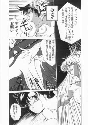 Mahou no Sailor Fuku Shoujo Ikuko-chan Page #137