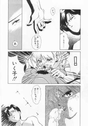 Mahou no Sailor Fuku Shoujo Ikuko-chan Page #139