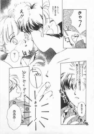 Mahou no Sailor Fuku Shoujo Ikuko-chan Page #60