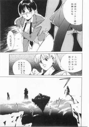 Mahou no Sailor Fuku Shoujo Ikuko-chan Page #120