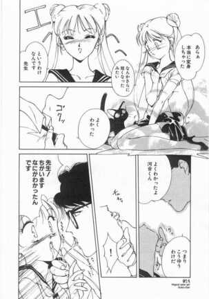 Mahou no Sailor Fuku Shoujo Ikuko-chan Page #15