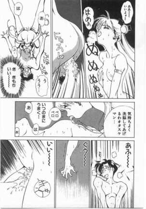 Mahou no Sailor Fuku Shoujo Ikuko-chan Page #142
