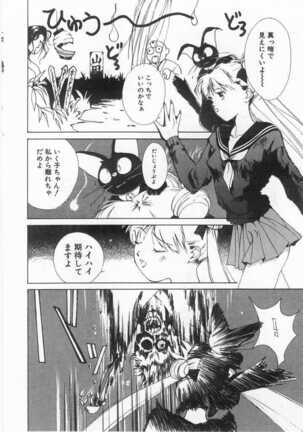 Mahou no Sailor Fuku Shoujo Ikuko-chan Page #105