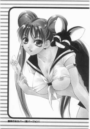 Mahou no Sailor Fuku Shoujo Ikuko-chan Page #188