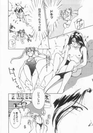 Mahou no Sailor Fuku Shoujo Ikuko-chan Page #77