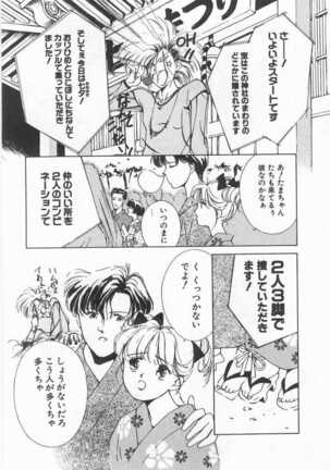 Mahou no Sailor Fuku Shoujo Ikuko-chan Page #57