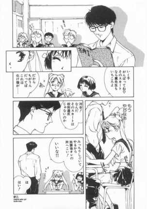 Mahou no Sailor Fuku Shoujo Ikuko-chan Page #12