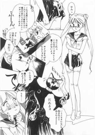 Mahou no Sailor Fuku Shoujo Ikuko-chan Page #10