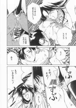 Mahou no Sailor Fuku Shoujo Ikuko-chan Page #93