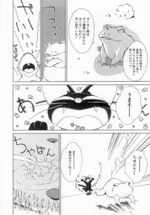 Mahou no Sailor Fuku Shoujo Ikuko-chan Page #159