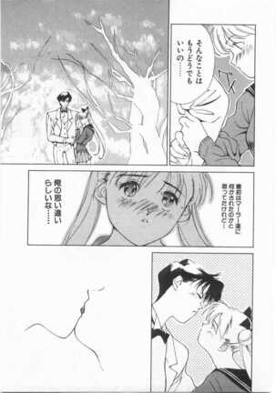 Mahou no Sailor Fuku Shoujo Ikuko-chan Page #132