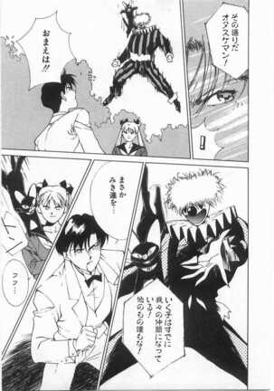 Mahou no Sailor Fuku Shoujo Ikuko-chan Page #134