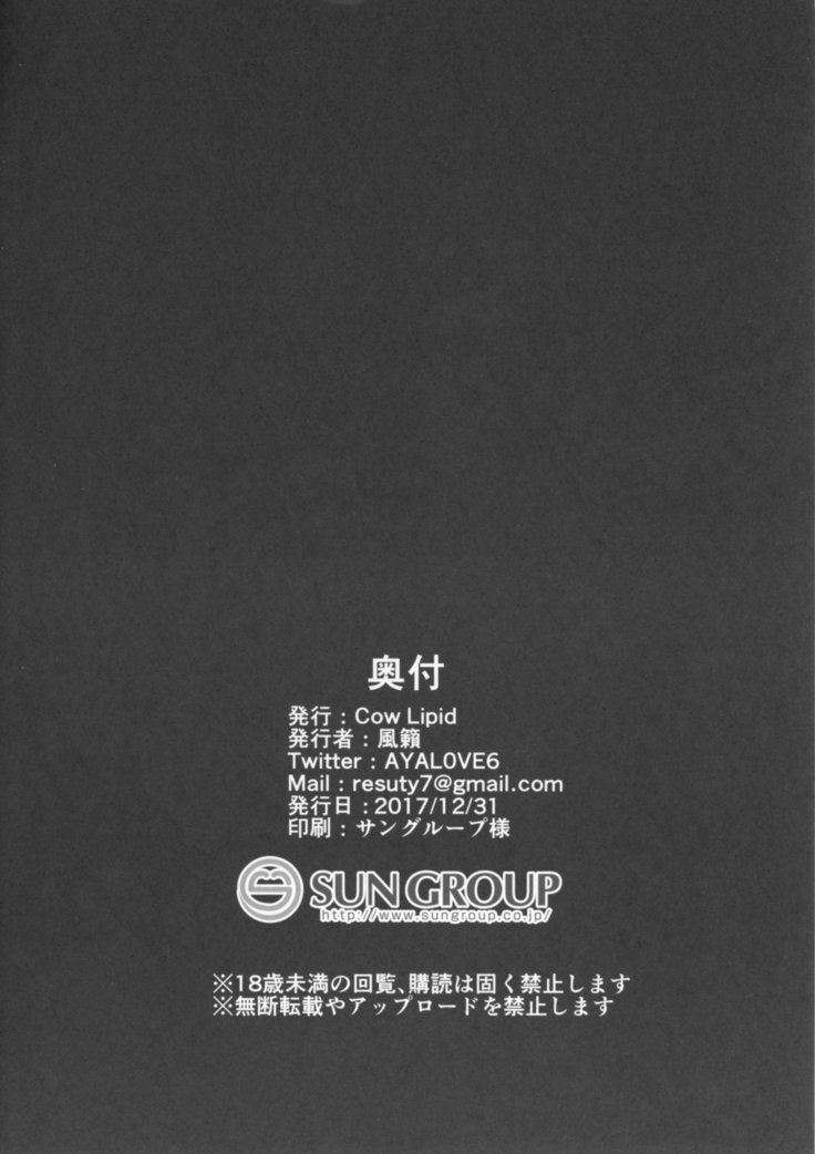 Seiekisaishu de Shuukai o