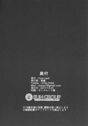 Seiekisaishu de Shuukai o Page #22