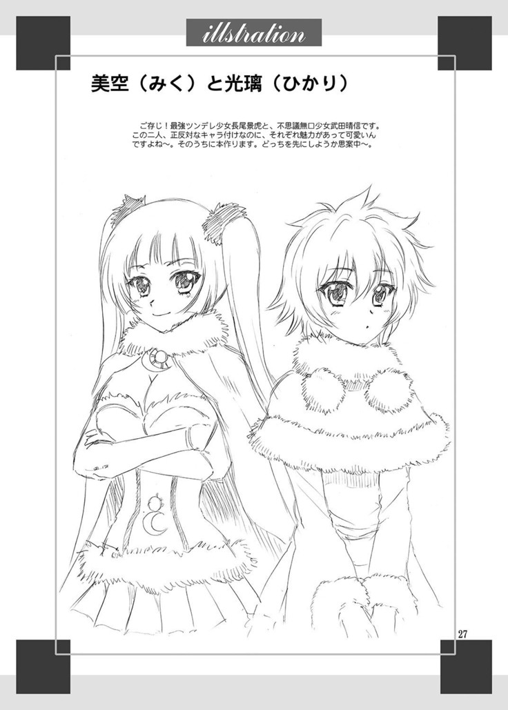 OKASIRA DAISUKI
