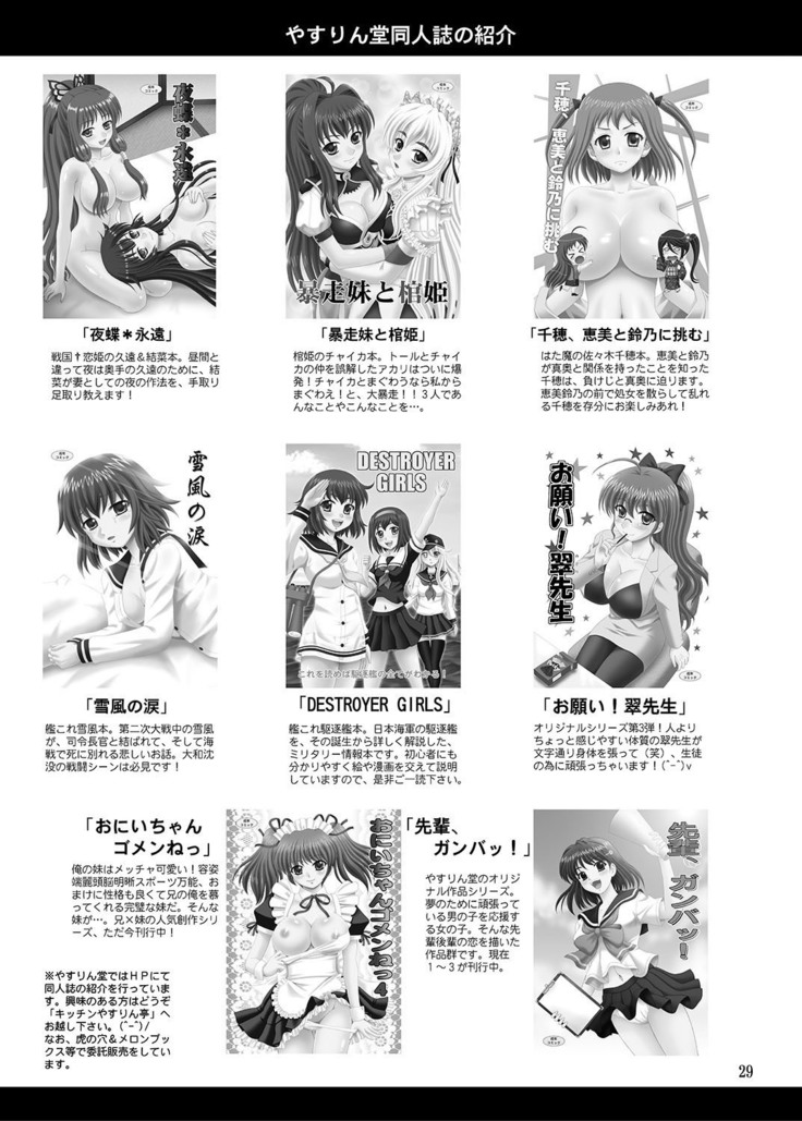 OKASIRA DAISUKI