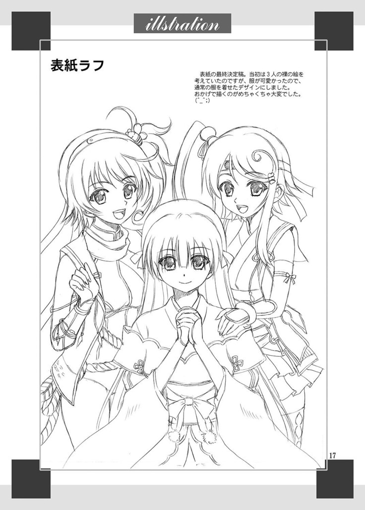 OKASIRA DAISUKI