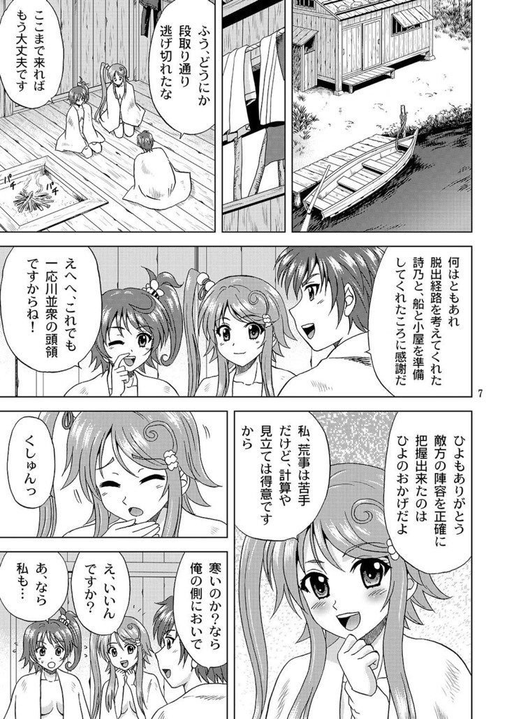 OKASIRA DAISUKI