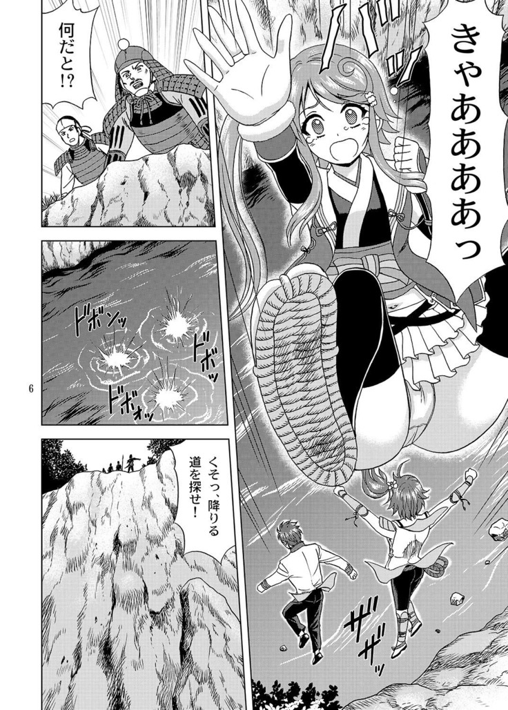 OKASIRA DAISUKI
