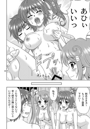 OKASIRA DAISUKI - Page 16