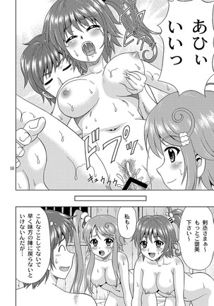 OKASIRA DAISUKI Page #16