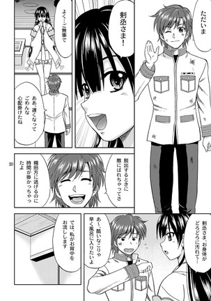 OKASIRA DAISUKI Page #20