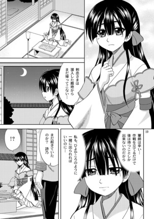 OKASIRA DAISUKI - Page 19