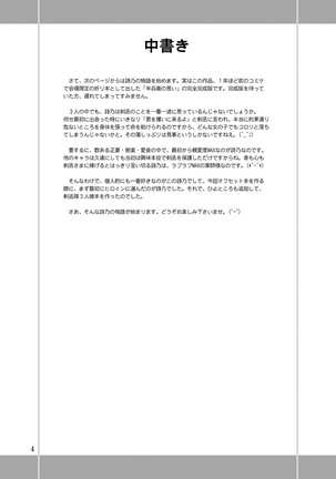 OKASIRA DAISUKI - Page 18