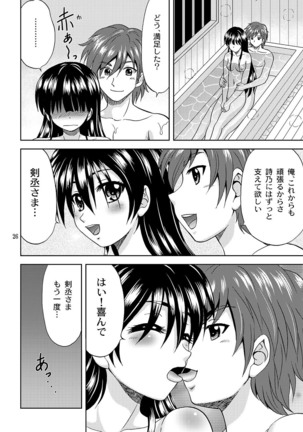 OKASIRA DAISUKI - Page 26