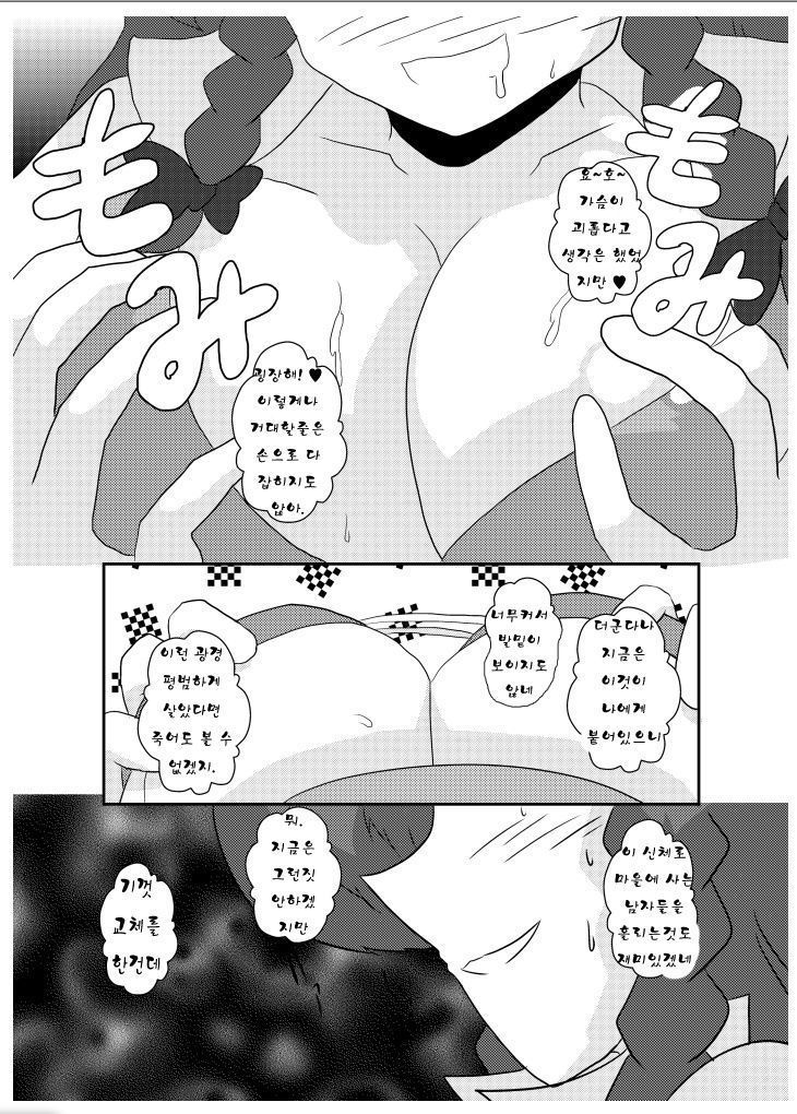 Touhou TS Monogatari ~Meiling hen~