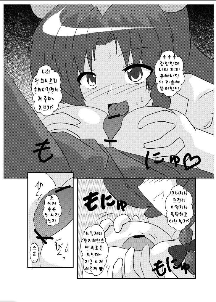 Touhou TS Monogatari ~Meiling hen~