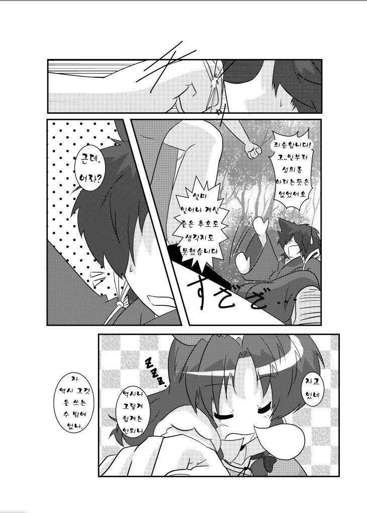 Touhou TS Monogatari ~Meiling hen~
